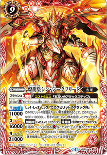 New-Siegfried.png