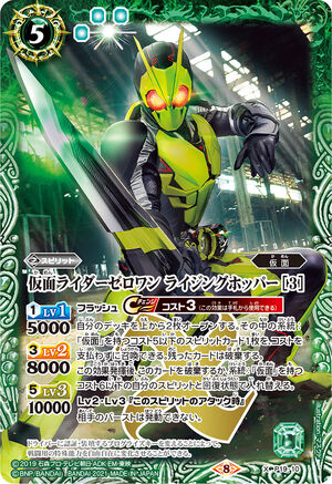 シークレット契約X CB34-CX03 仮面ライダーゼロワン ライジングホッパー シークレット契約X CB34-CX03 仮面ライダーゼロワン ライジング