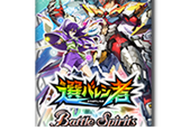 Dawn of the Ancients | Battle Spirits Wiki | Fandom