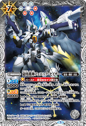 The GunDeity Phoenix-Stellar | Battle Spirits Wiki | Fandom