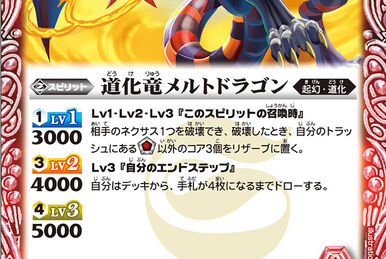 The ClownDragon Dvergr Dragon | Battle Spirits Wiki | Fandom