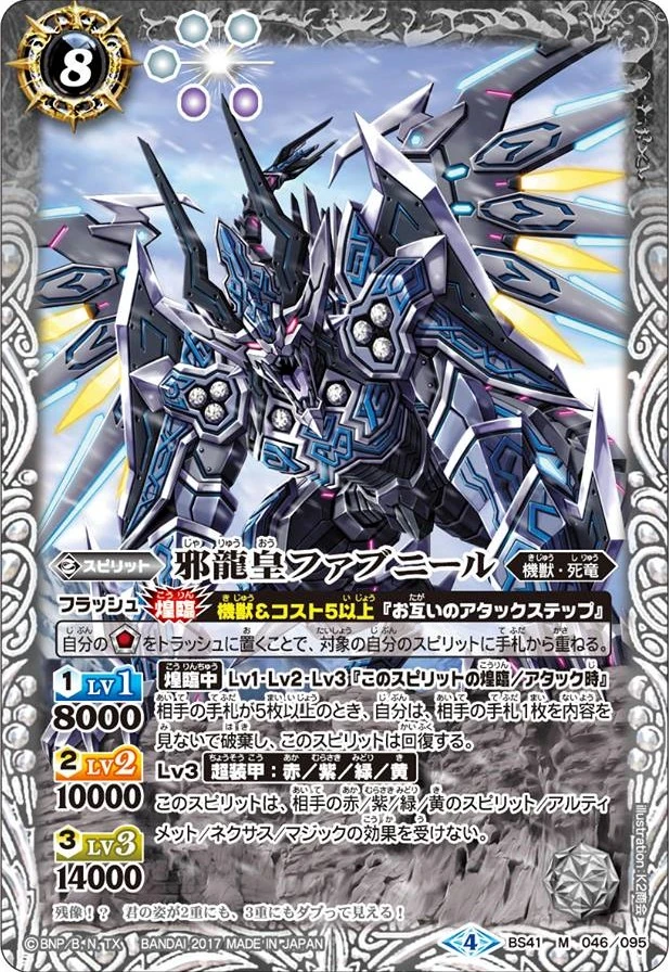 The Evildragonemperor Fabnir Battle Spirits Wiki Fandom