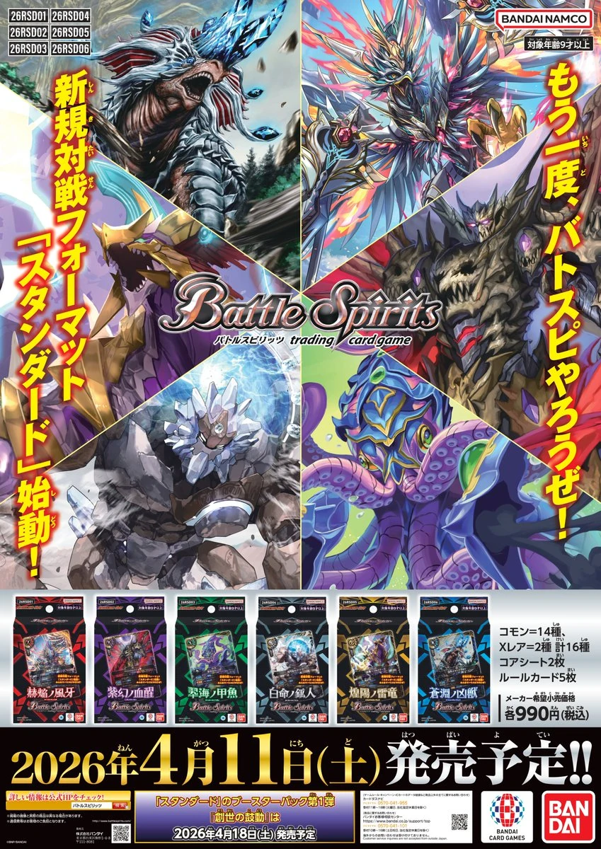 26RSD03 | Battle Spirits Wiki | Fandom