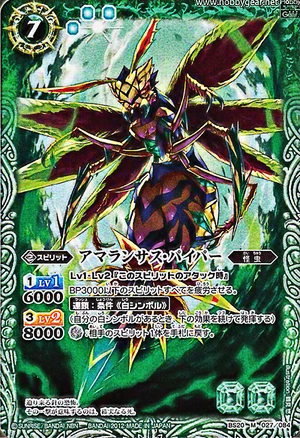 Amaranth Piper Battle Spirits Wiki Fandom Amaranth Piper Battle Spirits Wiki Fandom