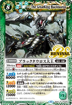 The GreatKing Blacktaurus | Battle Spirits Wiki | Fandom