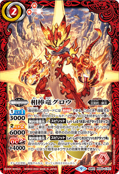 Contract Card | Battle Spirits Wiki | Fandom