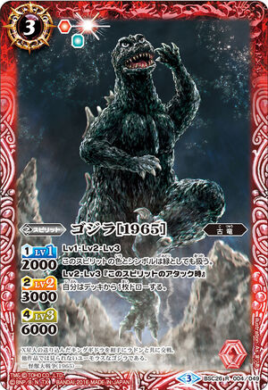 Godzilla ［1965］ | Battle Spirits Wiki | Fandom