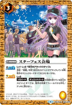 The Star Festival Venue Battle Spirits Wiki Fandom