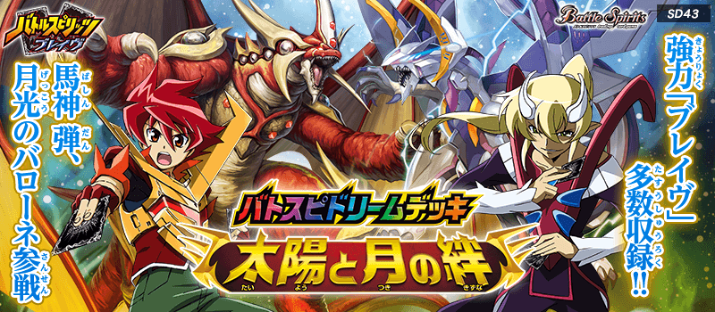 バトルスピリッツ　ヘファイストスデッキ デッキレシピ】ヘファイストス(バトラーズ優勝したので調子にの