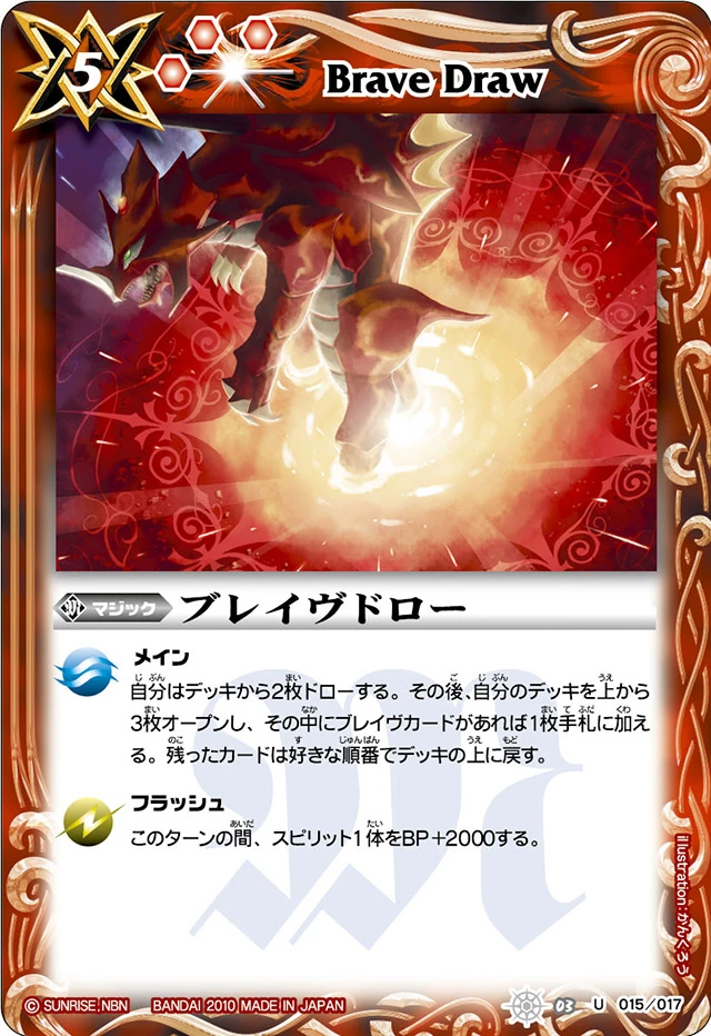 Brave Draw | Battle Spirits Wiki | Fandom