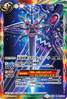 SD27-006 The GalacticStarBlade Zodiacsword