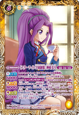 格安SALEスタート!の商品をすべて Starlight Academy Uniform］Kanzaki Mizuki | Battle Spirits バトルスピリッツ