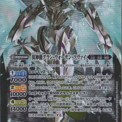 The WingDeity Grand-Woden-Zwei | Battle Spirits Wiki | Fandom