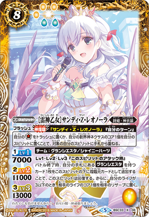 2025年のクリスマスの特別な衣装 Thunder Fandom | Wiki Spirits Battle | Girl］Sandy-Z-Leonora God バトルスピリッツ