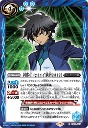 Season 2 Setsuna.png