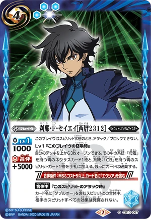 Setsuna F. Seiei［A.D. 2312］ | Battle Spirits Wiki | Fandom