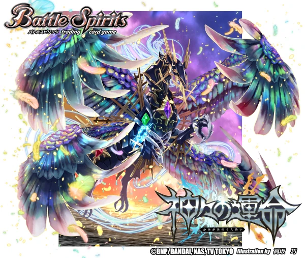 Ultimate-Reverse-Dragon | Battle Spirits Wiki | Fandom