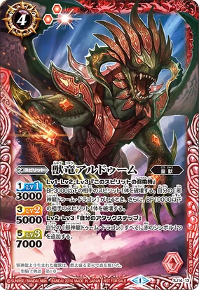 The BeastDragon Ardoom | Battle Spirits Wiki | Fandom