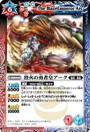 The Blazeemperor Arc Battle Spirits Wiki Fandom The Blazeemperor Arc Battle Spirits Wiki Fandom