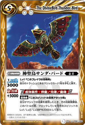 The DivineBird Thunder-Bird | Battle Spirits Wiki | Fandom