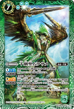 The TenSwordMasters Murasame | Battle Spirits Wiki | Fandom