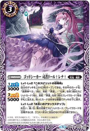 Godseeker LibrarianDoll †Lena† | Battle Spirits Wiki | Fandom