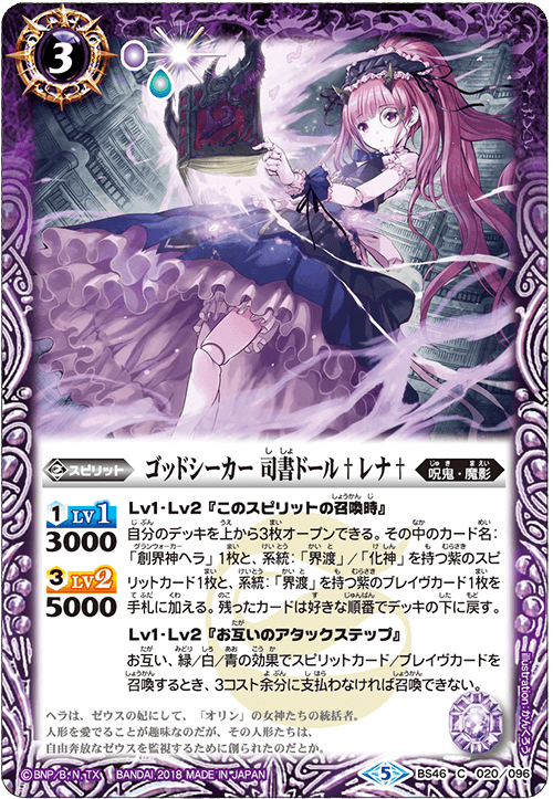 Godseeker LibrarianDoll †Lena† | Battle Spirits Wiki | Fandom Godseeker LibrarianDoll †Lena† | Battle Spirits Wiki | Fandom
