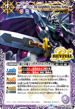 The SteelKnight Firogados | Battle Spirits Wiki | Fandom