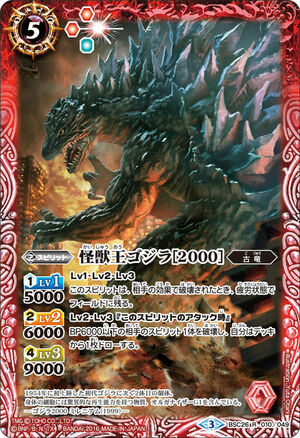 国内発送 Godzilla KaijuKing The ［2000］ Fandom | Wiki Spirits Battle | ジグソーパズル