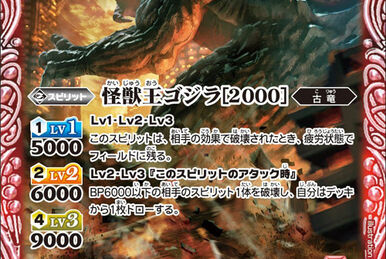 The Invasion of Shin-Godzilla | Battle Spirits Wiki | Fandom