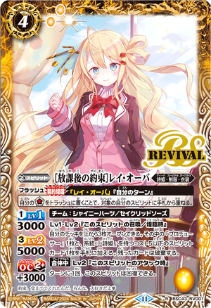 【BSC43-XX01】[10thディーバ]レイ•オーバ【SECRET】 パラレル】BSC43-XX01［10thディーバ］レイ・オーバ XX【SECRET
