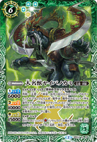 BS33-X03 The DaimyoBeast Yaibanokami