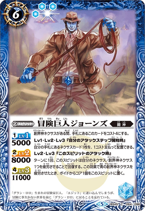 The Adventuregiant Jones Battle Spirits Wiki Fandom