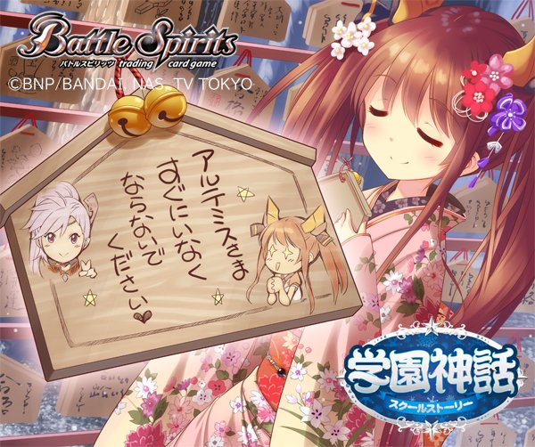 Wish Ema | Battle Spirits Wiki | Fandom Wish Ema | Battle Spirits Wiki | Fandom