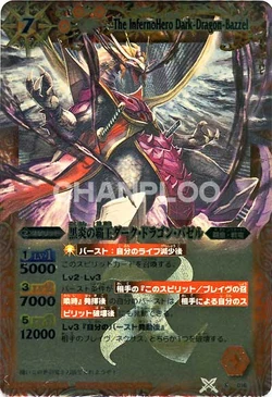 The InfernoHero Dark-Dragon-Bazzel | Battle Spirits Wiki | Fandom