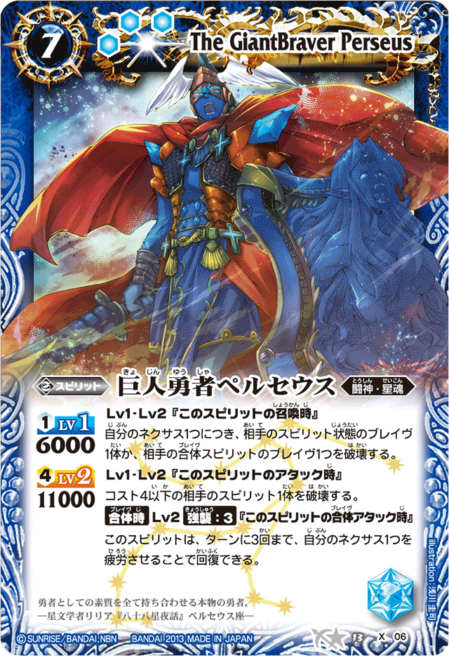 バトルスピリッツ　psa10　巨人勇者ペルセウス　Xレア　レリーフ　初期 latest?cb=20250521172117