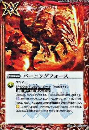 Burning Force | Battle Spirits Wiki | Fandom