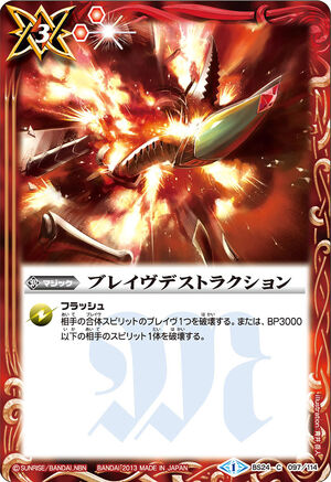 死の影　日本語4枚セット　スプラッタ　サインド Star Cradle | Battle Spirits Wiki | Fandom