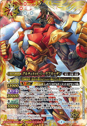 Ultimate-Siegfrieden | Battle Spirits Wiki | Fandom Ultimate-Siegfrieden | Battle Spirits Wiki | Fandom