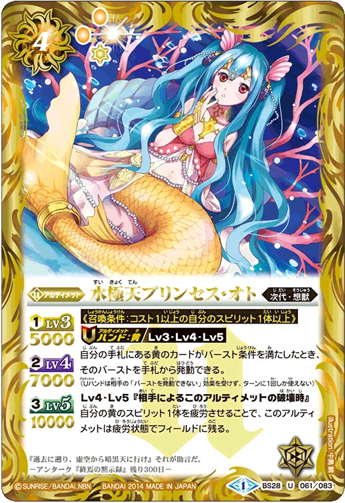 The Waterultimatesky Princess Oto Battle Spirits Wiki Fandom