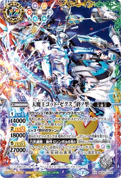 The HeavenlyDemonKing God-Sechs -Type The End- | Battle Spirits