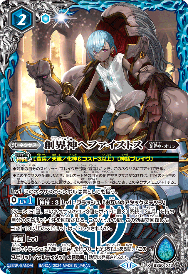 無窮の献身 アルベド SP 英語版 BGS10 ヴァイスシュヴァルツ
