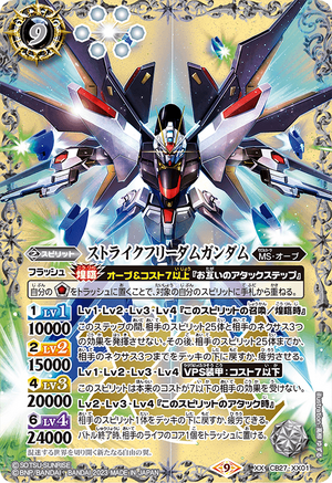 CB25-035 フリーダムガンダム［C.E.73］ M - バトルスピリッツ