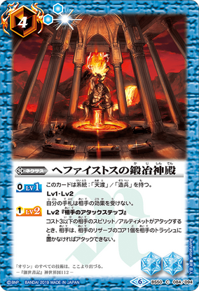 造兵・契約神へファイストスデッキ【ターロスゴレム へ