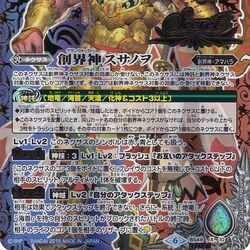 Grandwalker Susanoo | Battle Spirits Wiki | Fandom