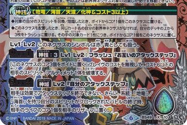 The ZodiacGoddess Grand-Lilia | Battle Spirits Wiki | Fandom The ZodiacGoddess Grand-Lilia | Battle Spirits Wiki | Fandom