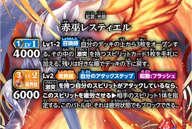 Dawn of the Ancients | Battle Spirits Wiki | Fandom
