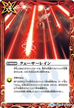Quasar Rain | Battle Spirits Wiki | Fandom
