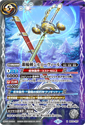 バトルスピリッツ　カイルスグリフォン　2枚 バトルスピリッツ カイルスグリフォン 2枚 バトルスピリッツ