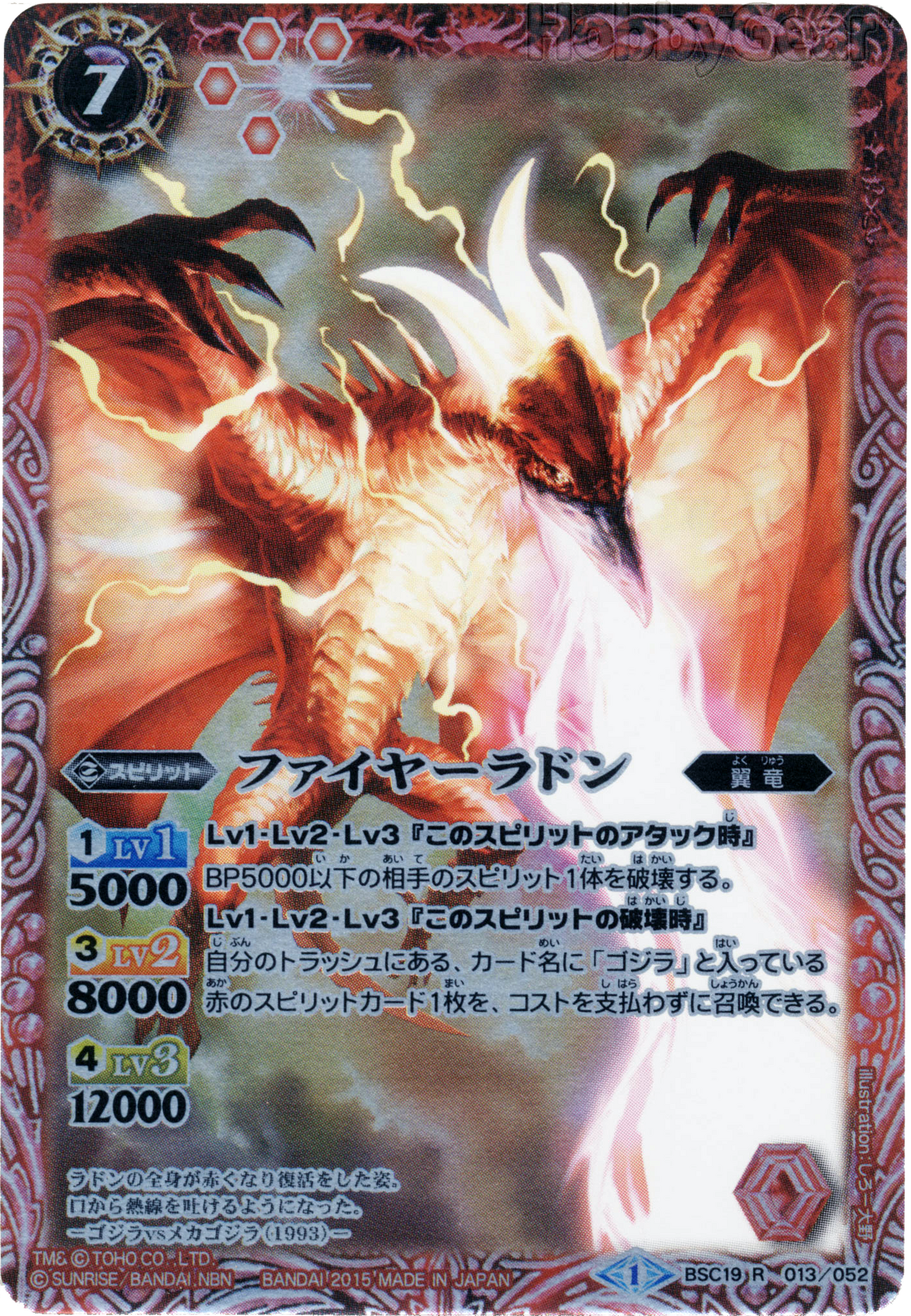 レア★ゴジラvsラドンinNew york★アメトイGODZILLA RODAN レア☆ゴジラvsラドンinNew york☆アメトイGODZILLA RODAN レア